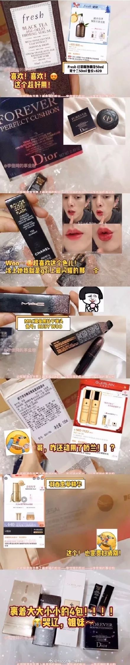 李佳琦，你把我们都骗了