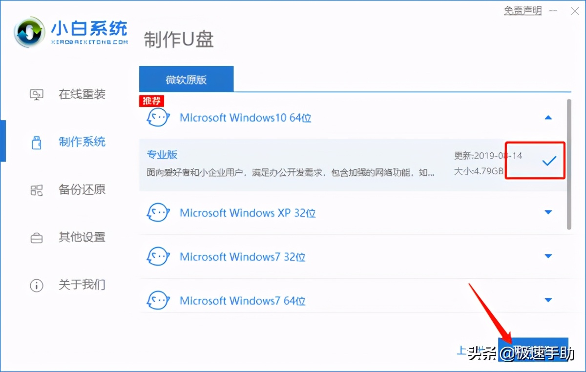 用u盘pe启动盘给电脑重装系统教程,制作u启动u盘重装系统完整步骤