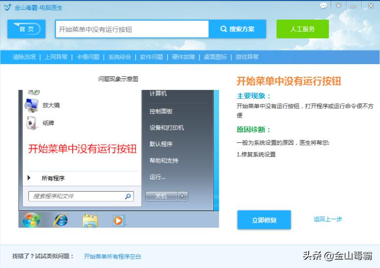 电脑运行出现停止怎么办,电脑开关机按钮不见了如何恢复