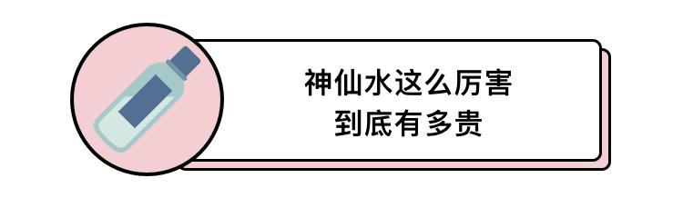 sk2神仙水的正确使用步骤,sk2神仙水正确使用步骤干皮