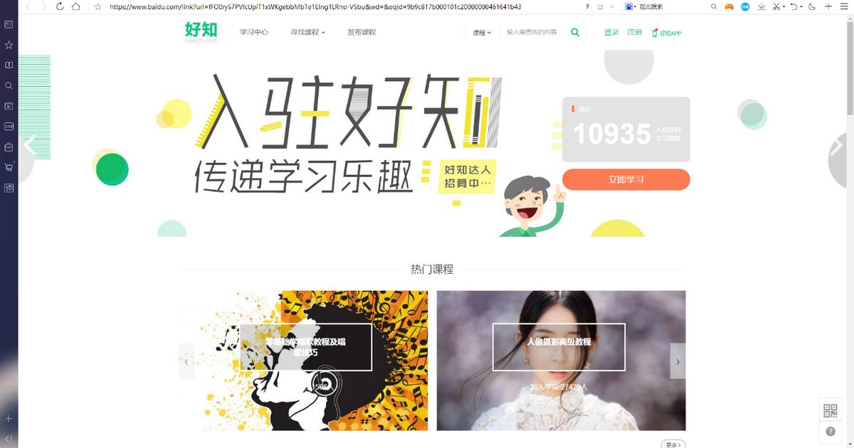 免费技能学习资源网站,教育部推荐免费学习资源网站