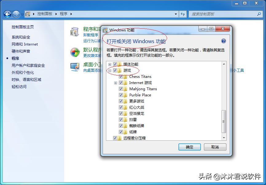 windows7系统怎么隐藏游戏,win10怎么有win7一样的小游戏