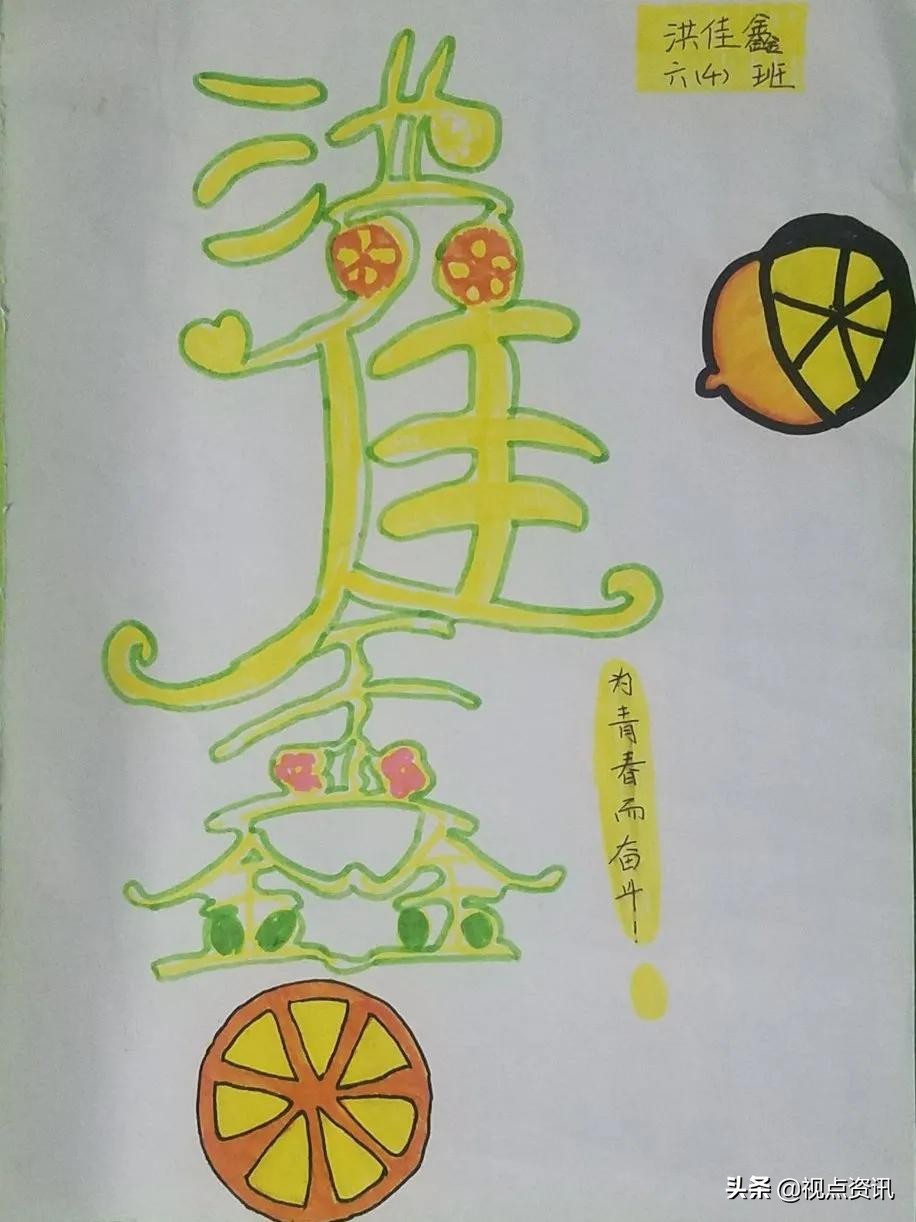 彩色的梦美术画,彩色的梦书法作品