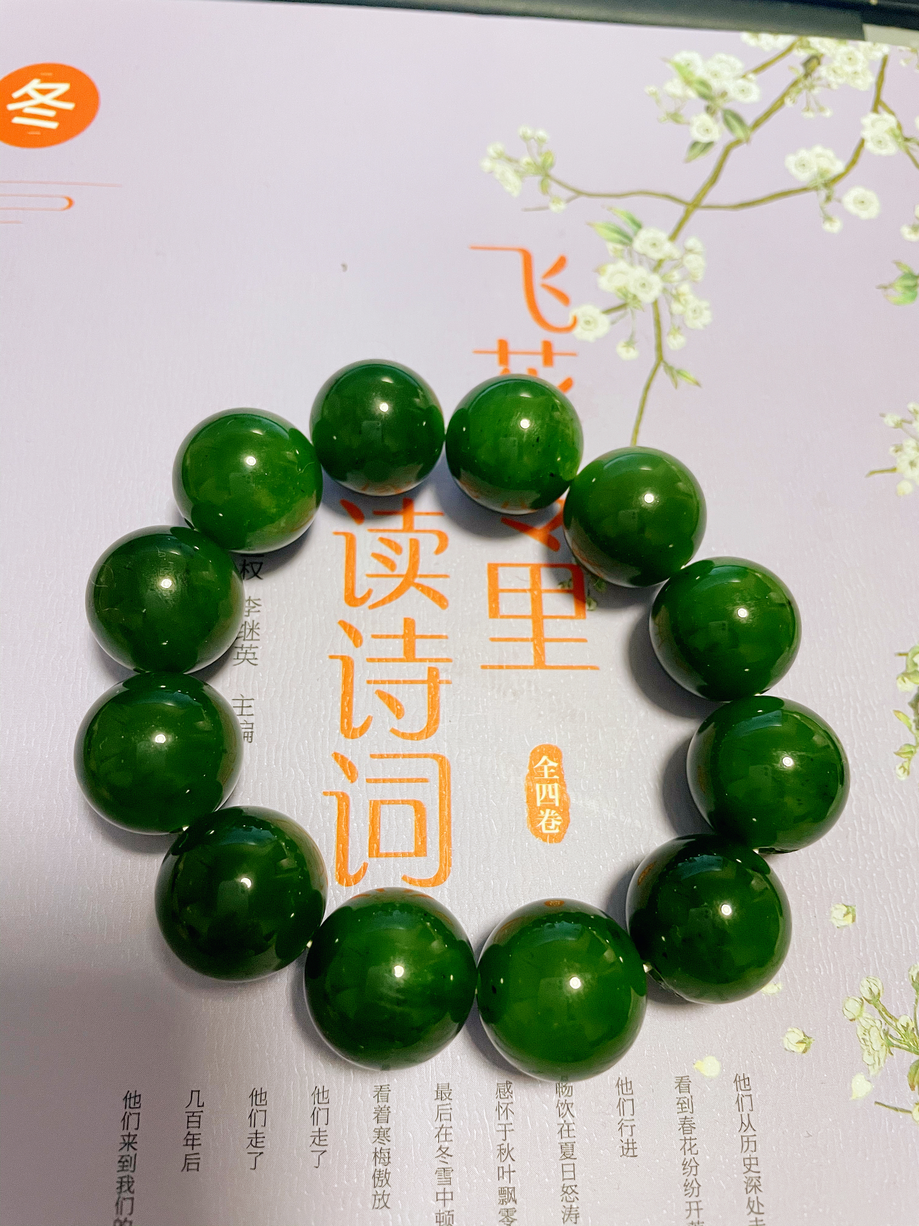 完美翡翠源头,完美碧玉唇膏