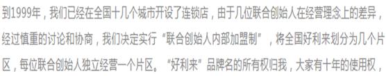 好利来蛋糕店加盟案例总结,好利来蛋糕销售模式