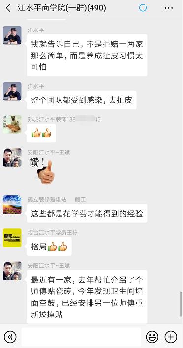 装修扯皮处理方法,装修遇到楼下邻居扯皮怎么办