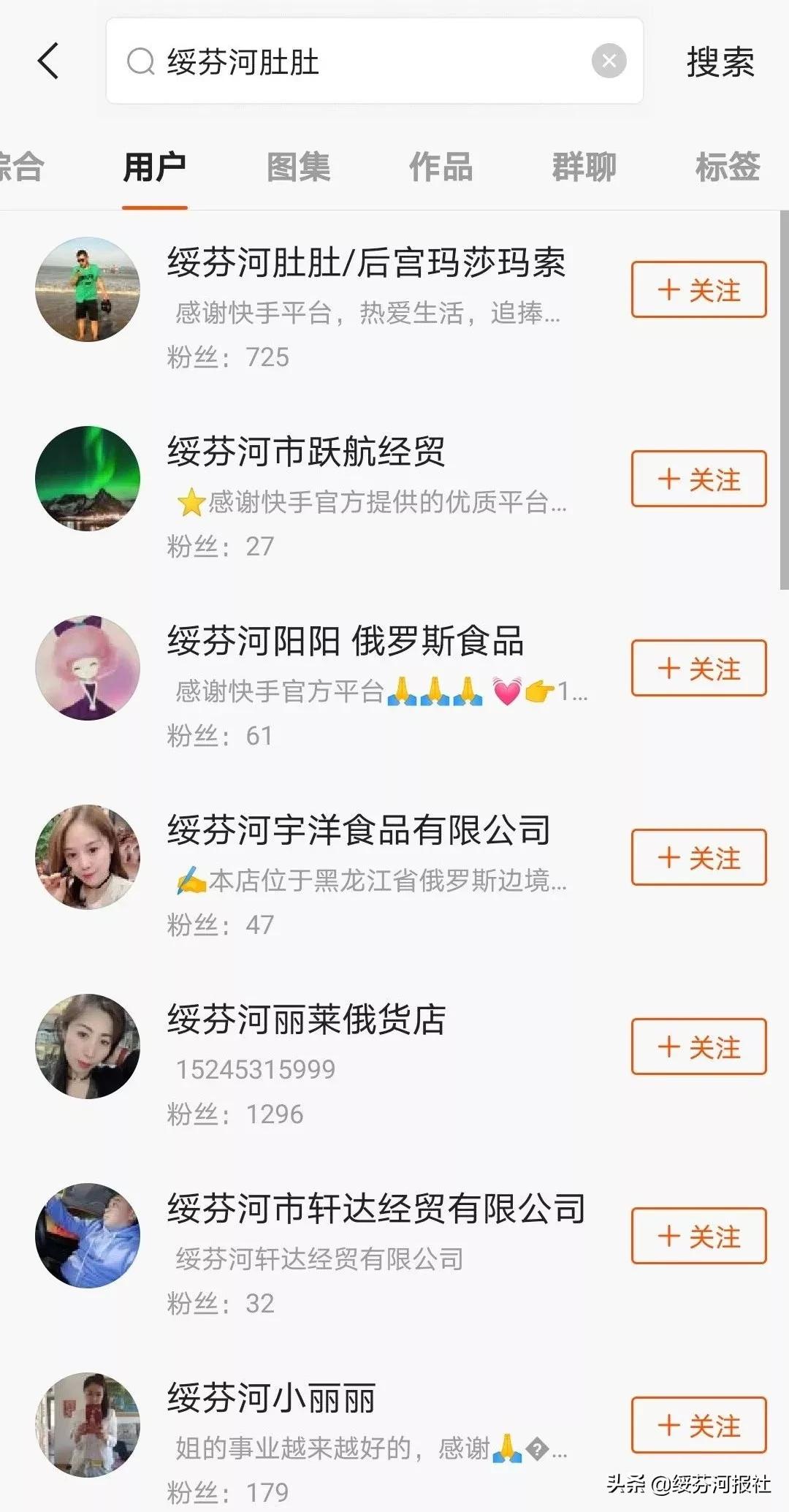 绥芬河俄货网红,绥芬河卖俄货的网红