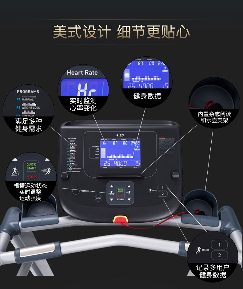 PRECOR必确TRM9.27家用跑步机怎么样？性价比高吗？