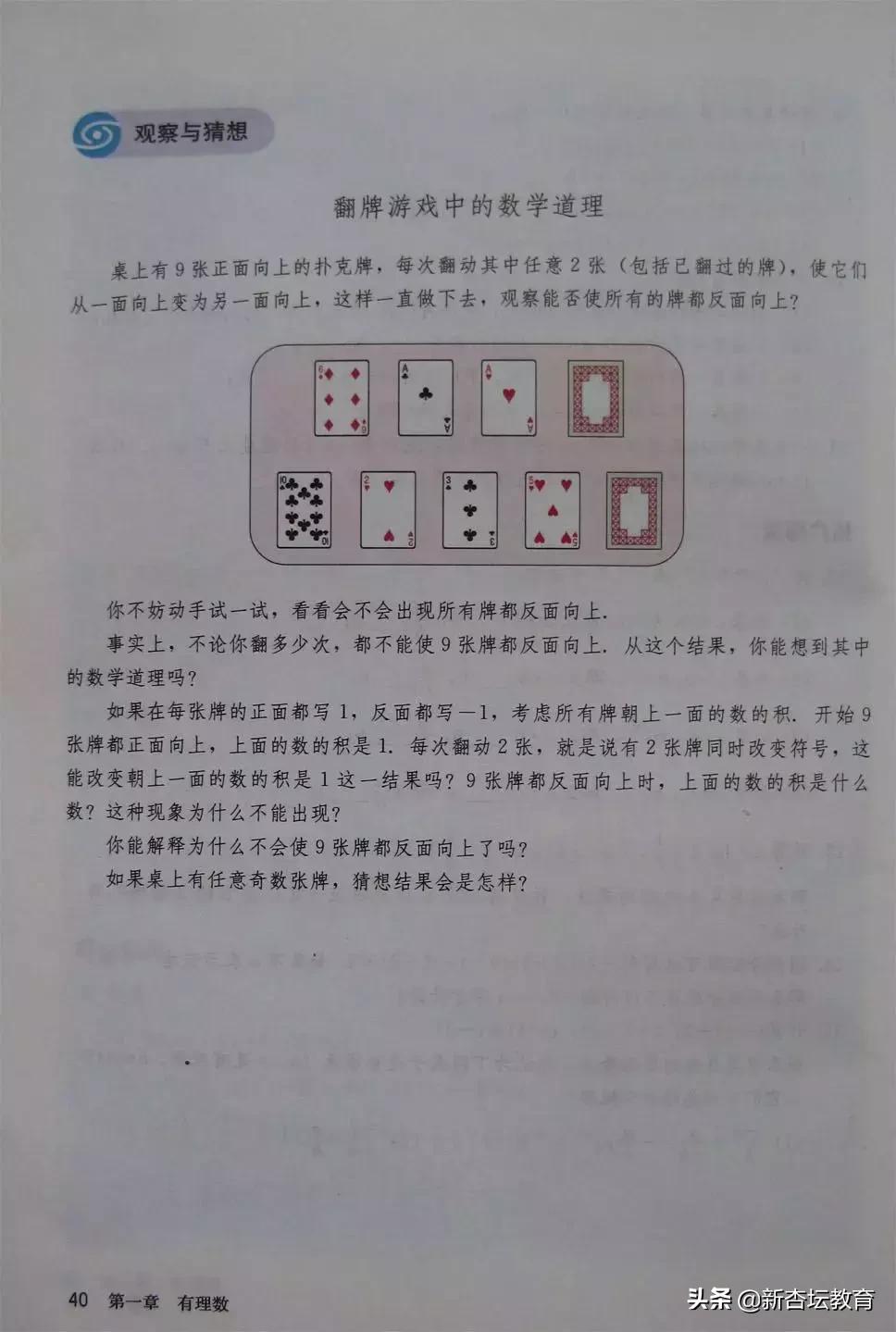 初一新生必备的学习资料暑期,新初一暑假预习书