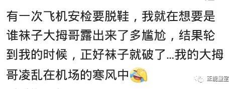 这些年过安检时你都遇到过什么,我走过最长的路就是你的套路动图