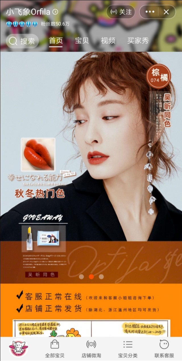 明星开的淘宝店叫什么名字,哪些明星有淘宝店