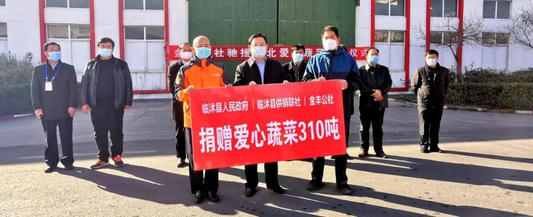 重磅｜金丰公社入选《中国优秀品牌抗疫案例》