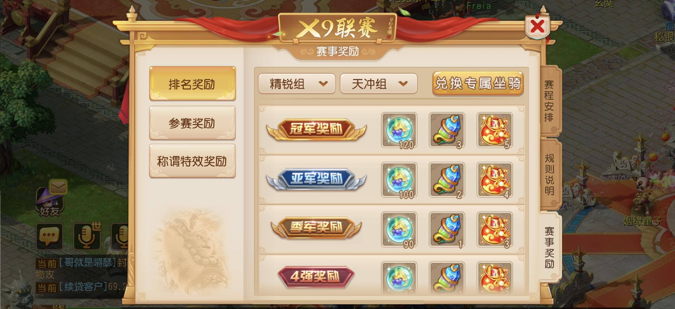 梦幻西游手游x9联赛29届,梦幻西游x9联赛录像