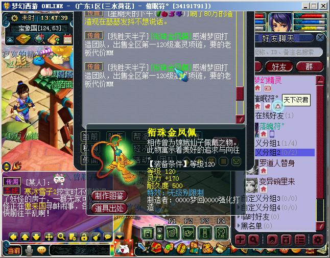 三水荷花六一,三水荷花三八节