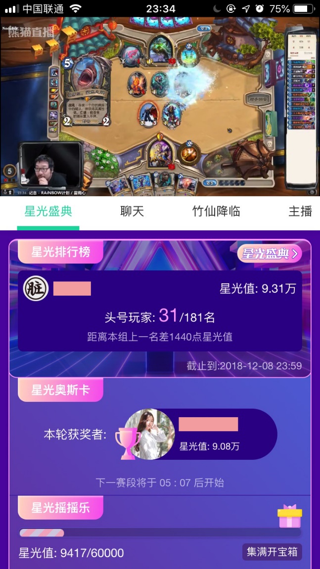 星光奥斯卡玩法攻略来啦！快来为你心仪的主播赢取小金人吧！