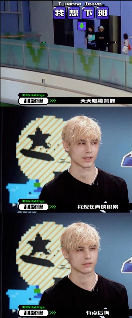 利路修在创造营2021离开了吗,创造营2020最差的一组