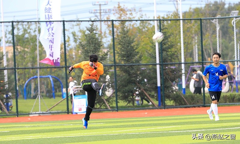 安新县体育公园开幕式,安新大健康体育公园足球比赛