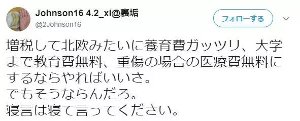 日本物价上涨对中国的影响,日本消费税增长一倍