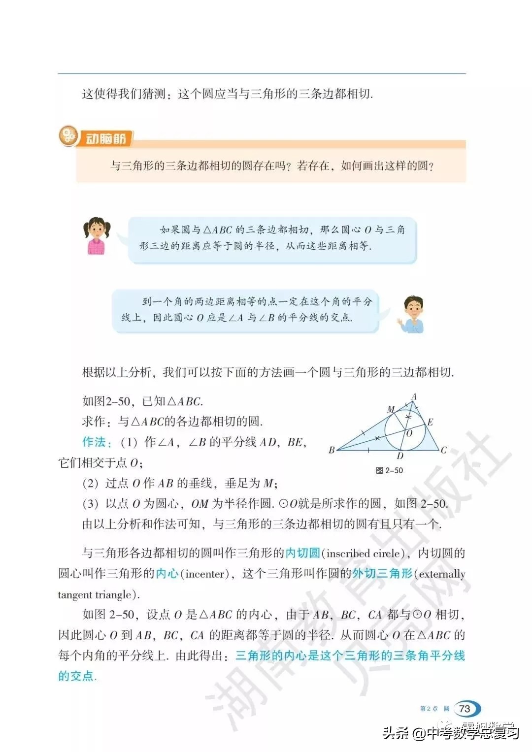 九年级下册数学湘教版二次函数,湘教版九年级下册数学教案