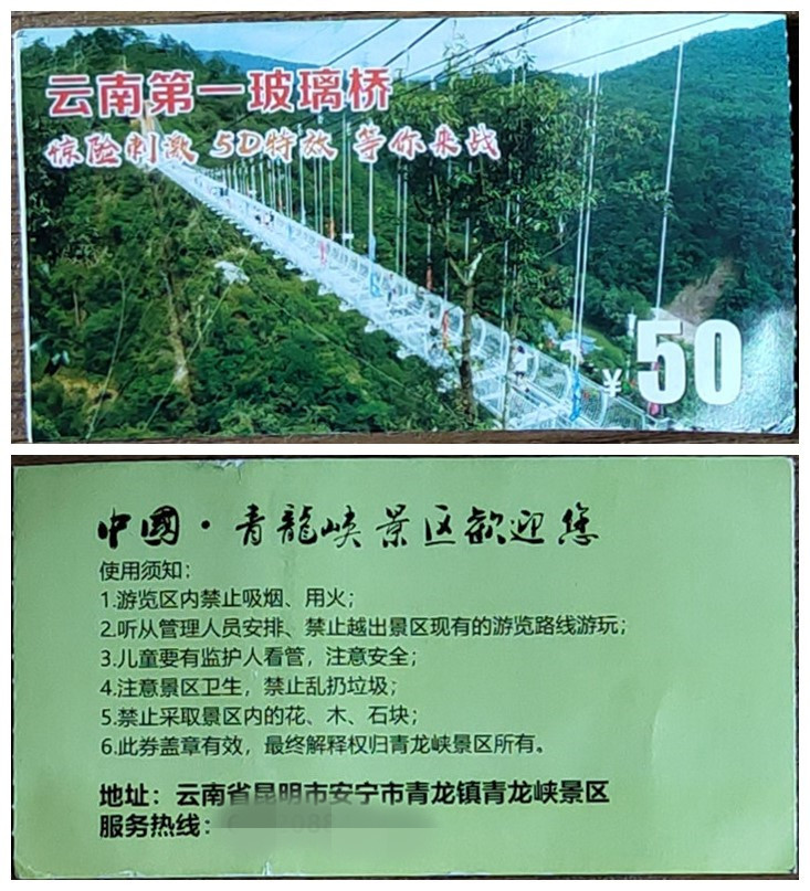 玻璃桥青龙峡,大瀑布玻璃栈道有碎裂效果吗