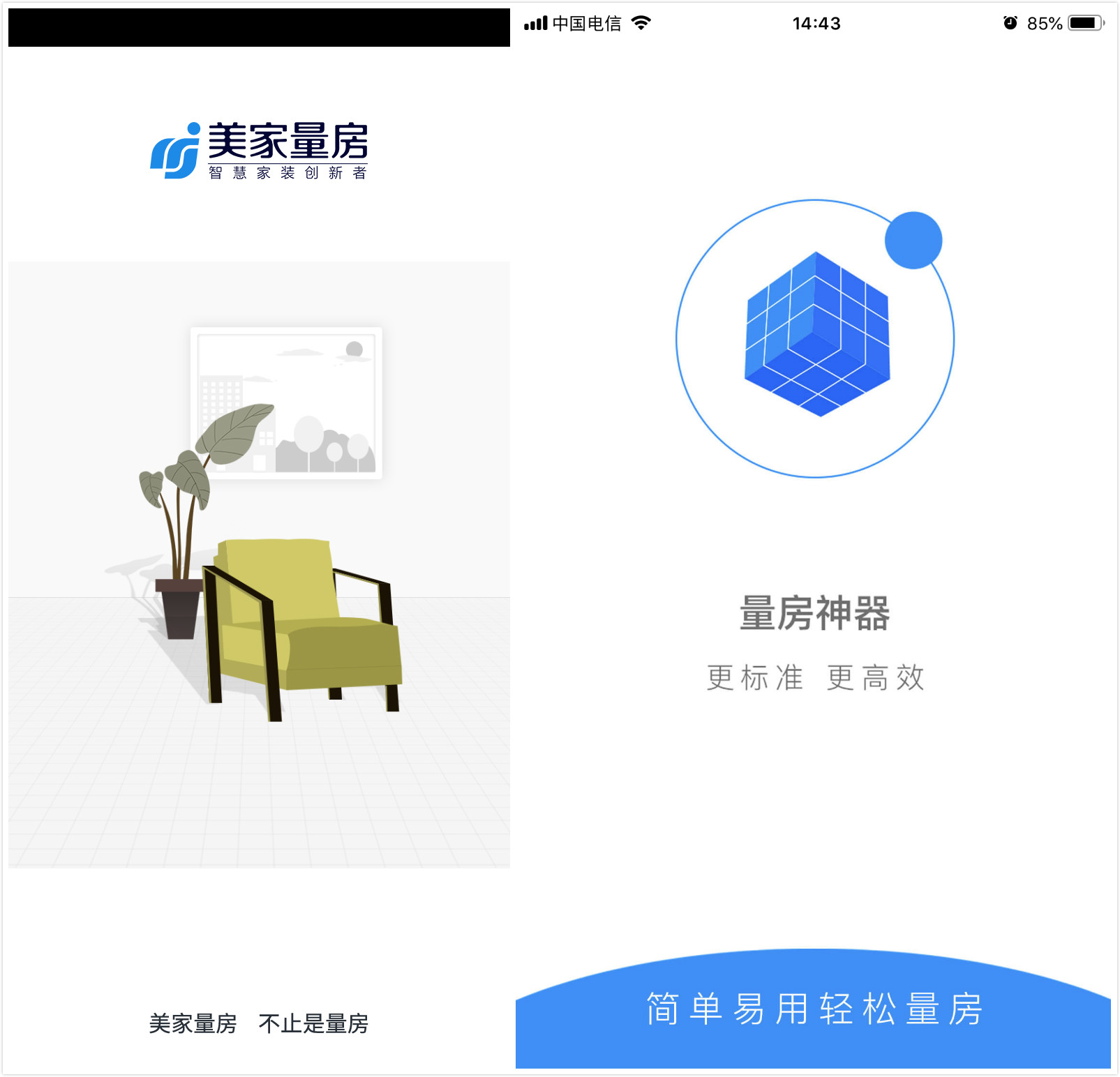 室内设计量房软件,装修量房app推荐