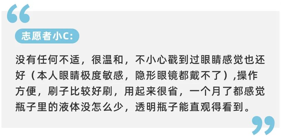 测试睫毛增长液的红黑榜,睫毛增长液测试视频