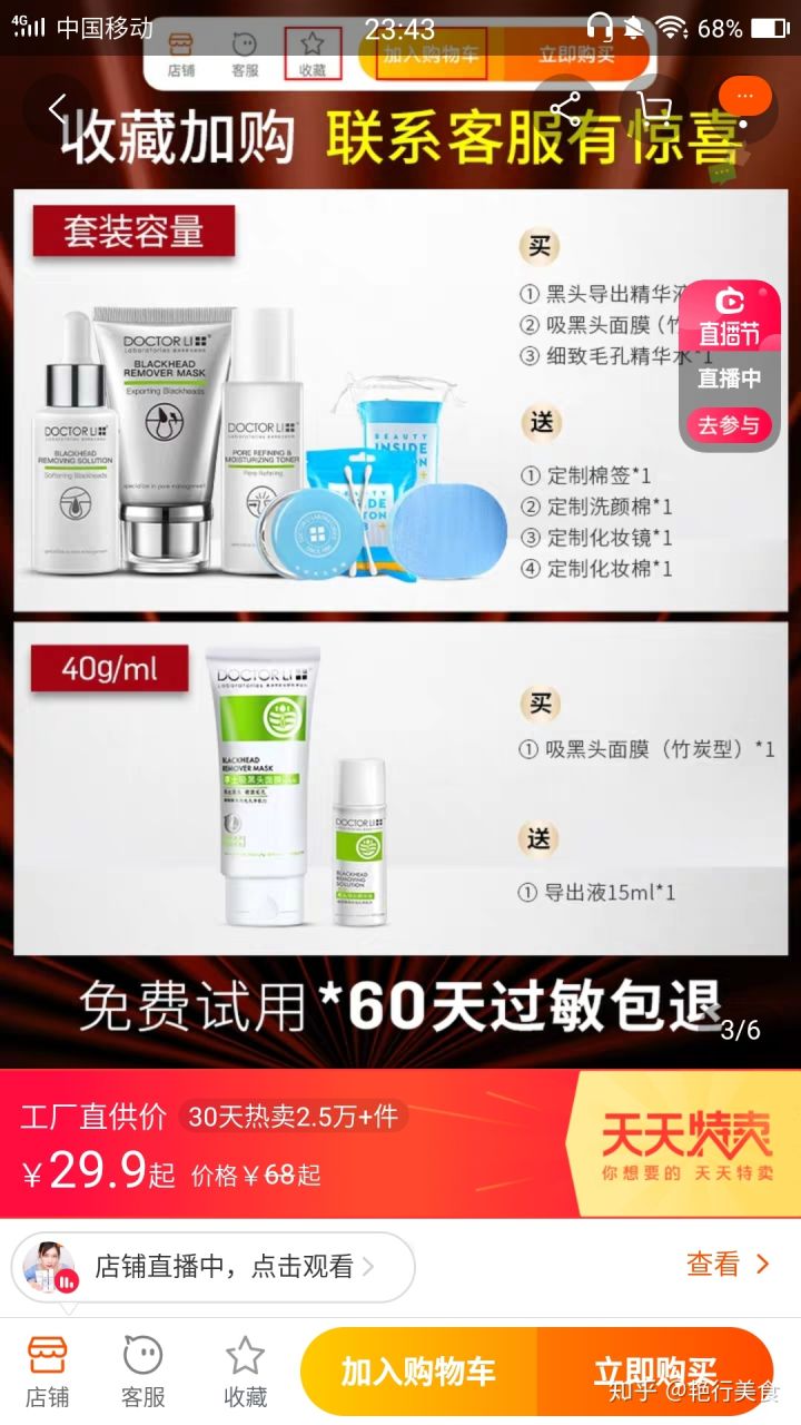 最新好物分享美食推荐,推荐好物少女心爆棚美食