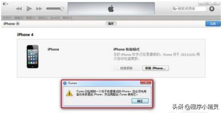 苹果x显示iphone已停用连接itunes,iphone6s已停用连接itunes怎么办