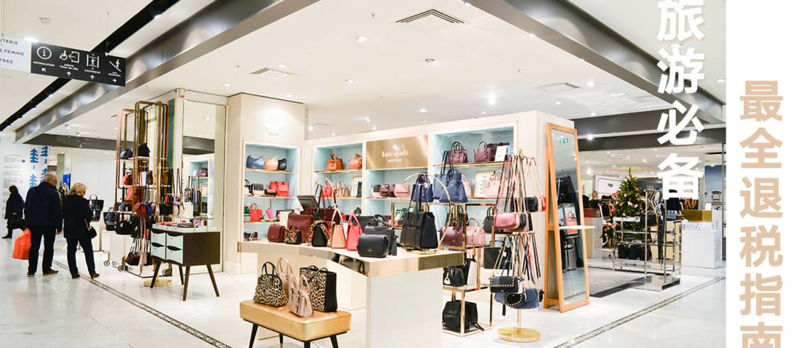 欧洲旅游退税攻略详解,法国退税lv