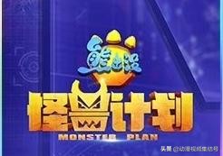 熊出没天才威探险日记,熊出没之探险日记天才威登场