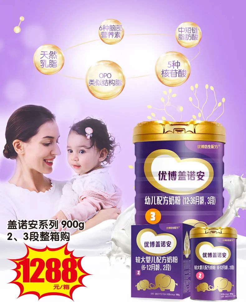 圣元优博之育儿篇,圣元超级优强儿童奶粉