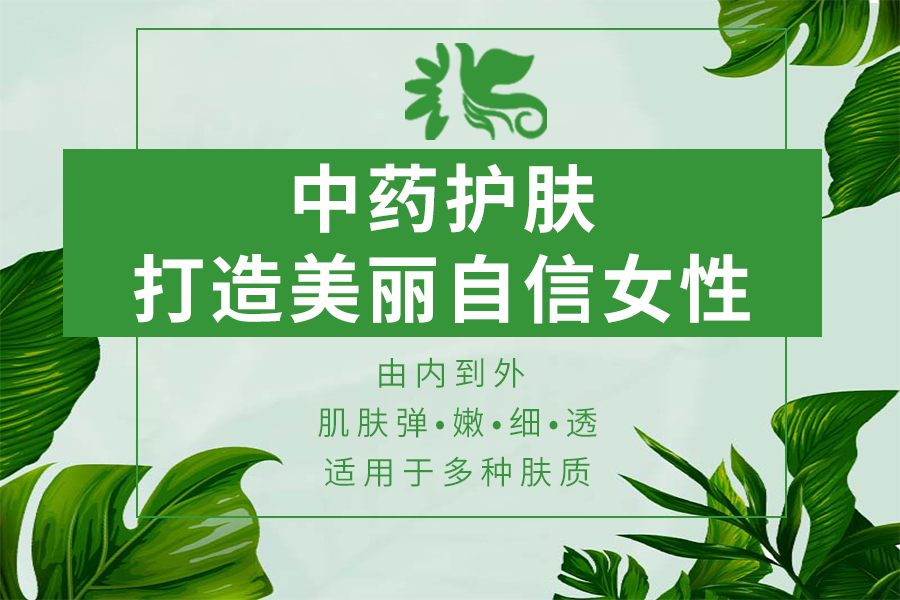 念美如一祛斑护肤品直播,念美如一养生馆