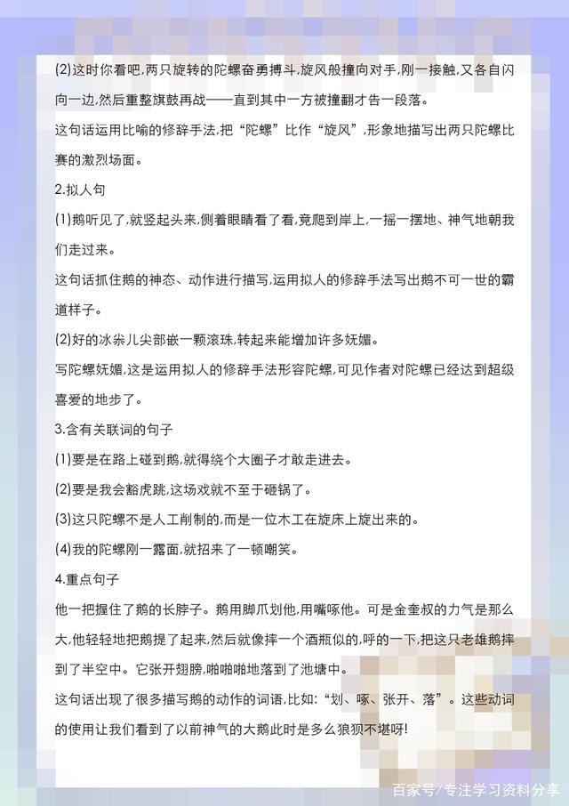 四年级语文人教期末复习重点必考,四年级语文期末复习重点讲解必考