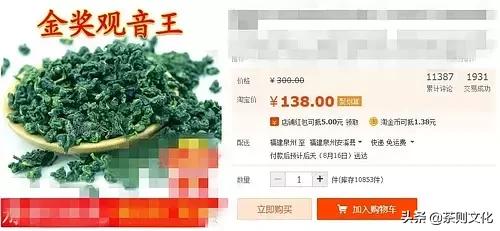 淘宝茶叶为什么那么便宜,淘宝上的茶叶有什么坑