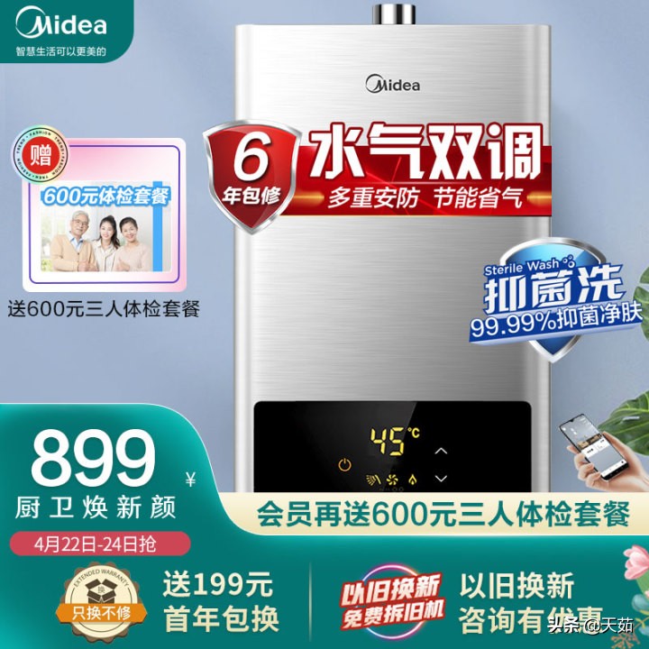 燃气热水器哪个品牌最好最实用,燃气热水器买什么牌子的最好