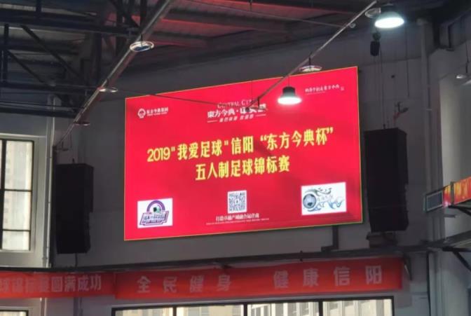 2019我爱足球湖南省决赛,我爱足球民间争霸赛五人制