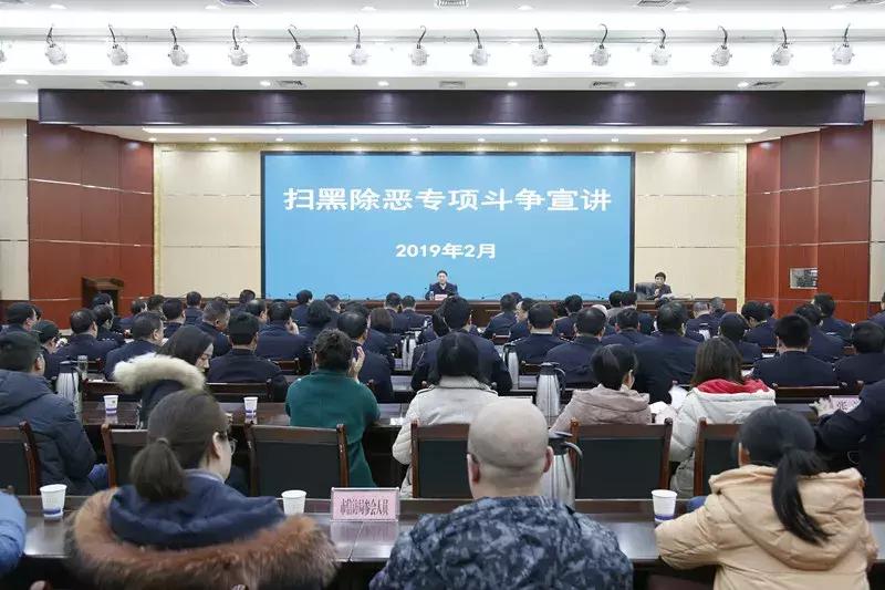 安康市公安局扫黑除恶专项斗争大事记