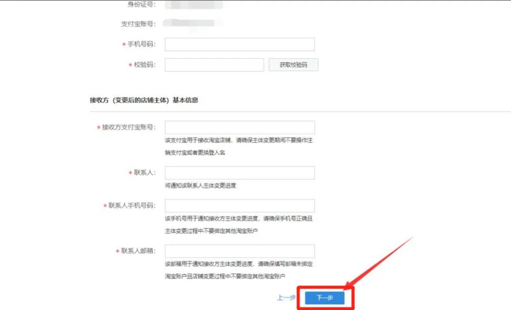 淘宝c店怎么过户,淘宝过户流程详解