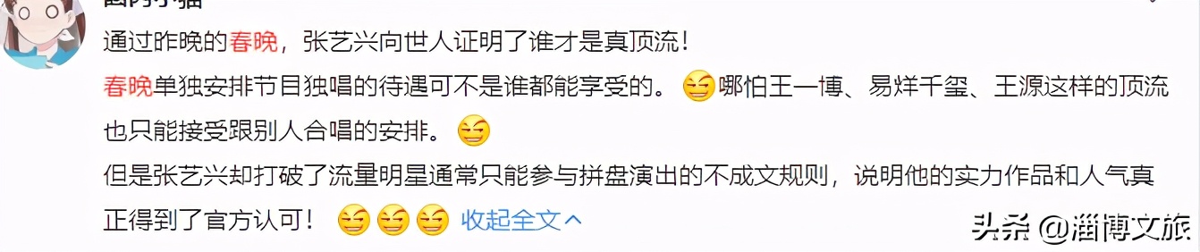 网友评价2024年的春晚,大家怎样评价今年的春晚