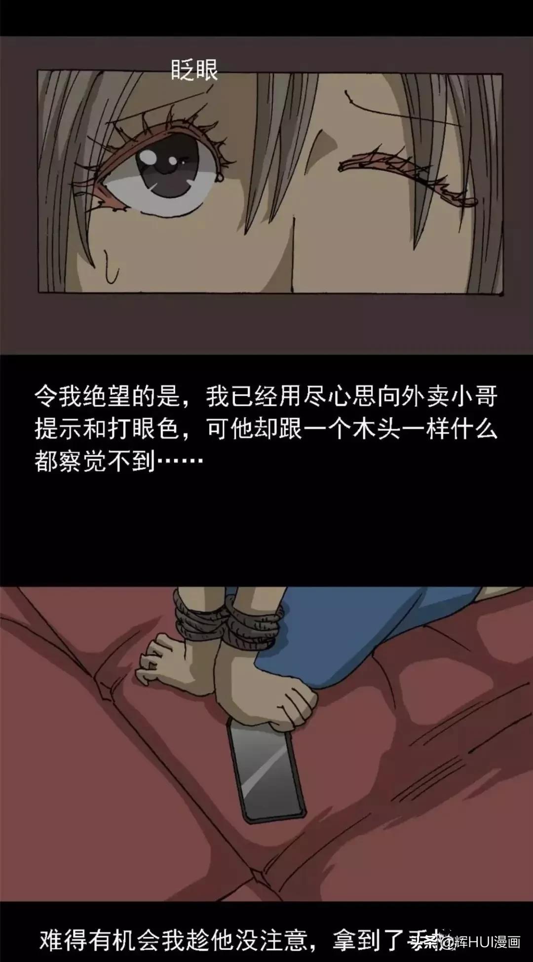 外卖情缘刘海超全文,外卖情缘小说