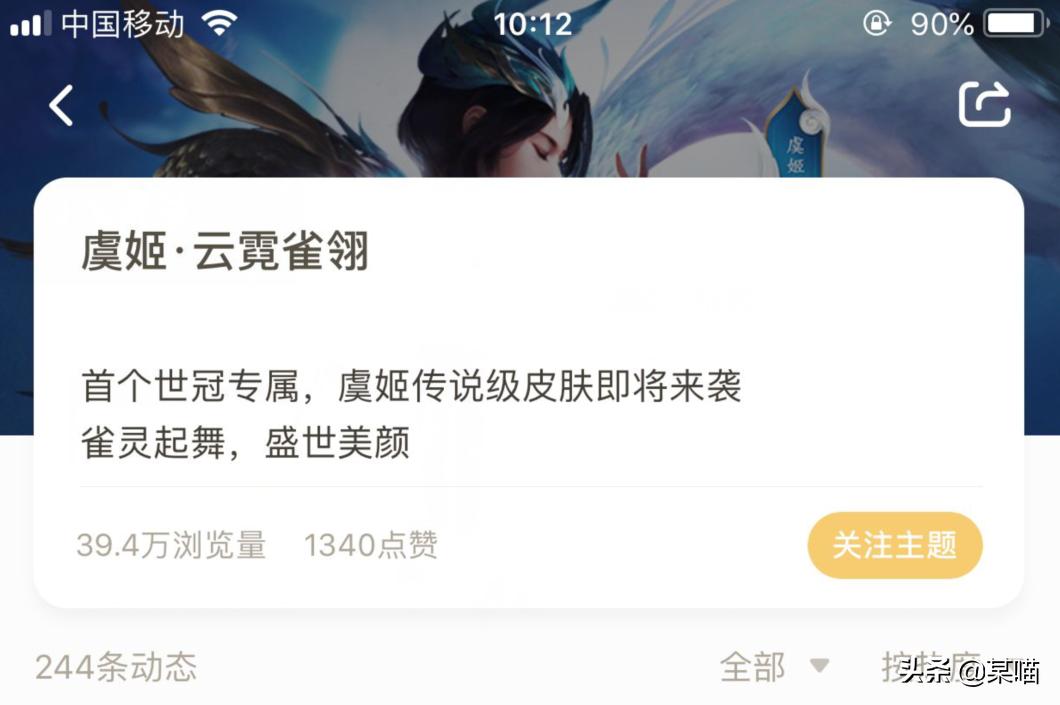 王者荣耀云霓雀翎手绘,王者荣耀云霓雀翎美图