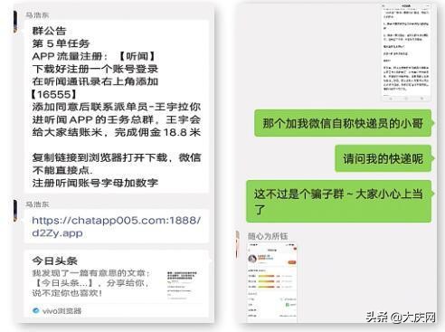 被“快递小哥”加好友女子的反诈神操作亮了