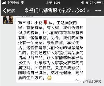 雅尚礼院｜武汉泉盛贸易发展有限公司《门店销售服务礼仪》培训