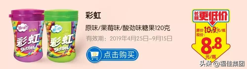 沃尔玛88购物节优惠券,大连沃尔玛88购物节满199减100