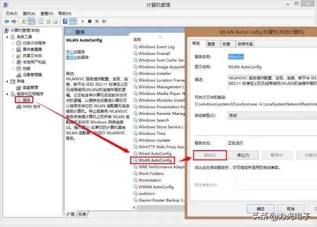 电脑无线网又*工罢**啦?别急!五步解决
