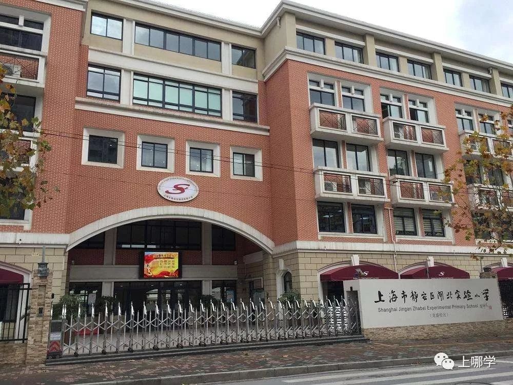上海棋院实验小学,上海筑桥实验小学