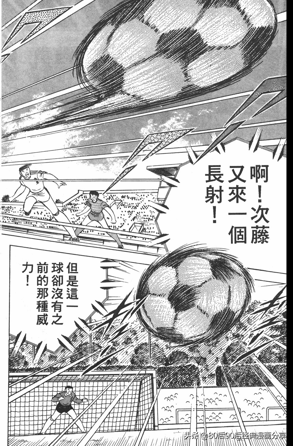 足球小将翼卷010下