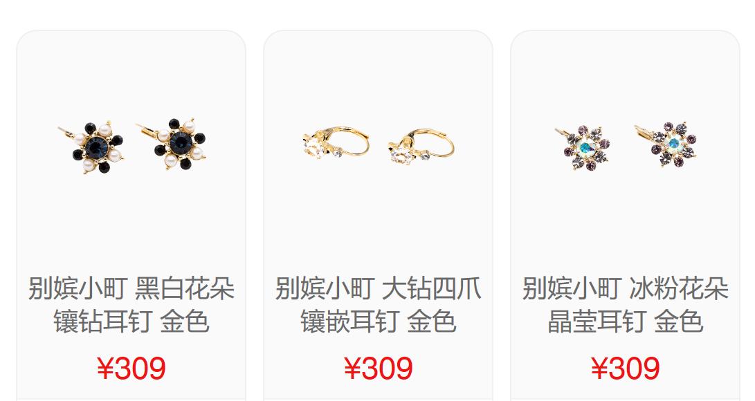 东京匠心首饰别嫔小町新品上架