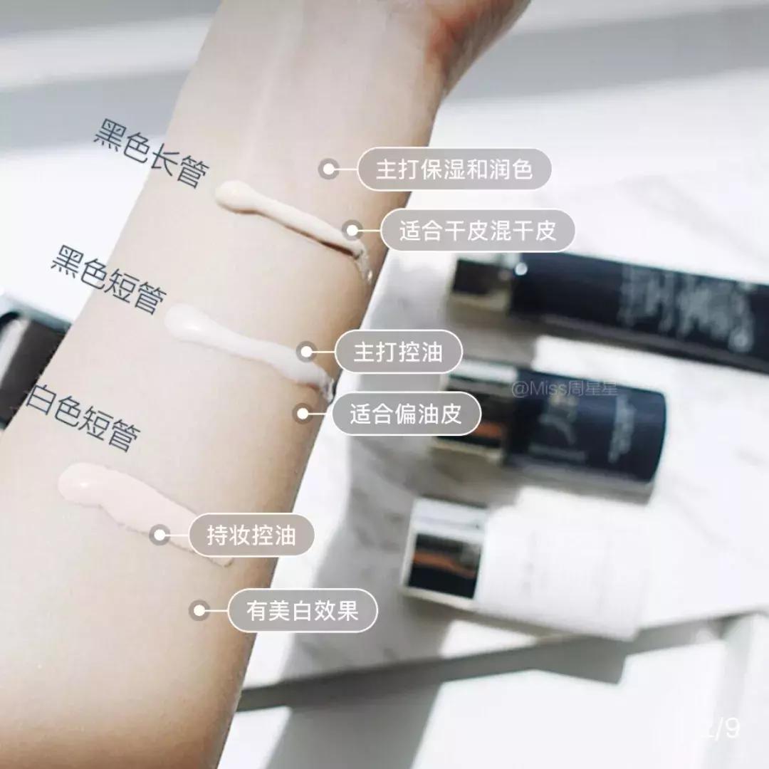 很多明星推荐隔离是哪款,cpb同款隔离