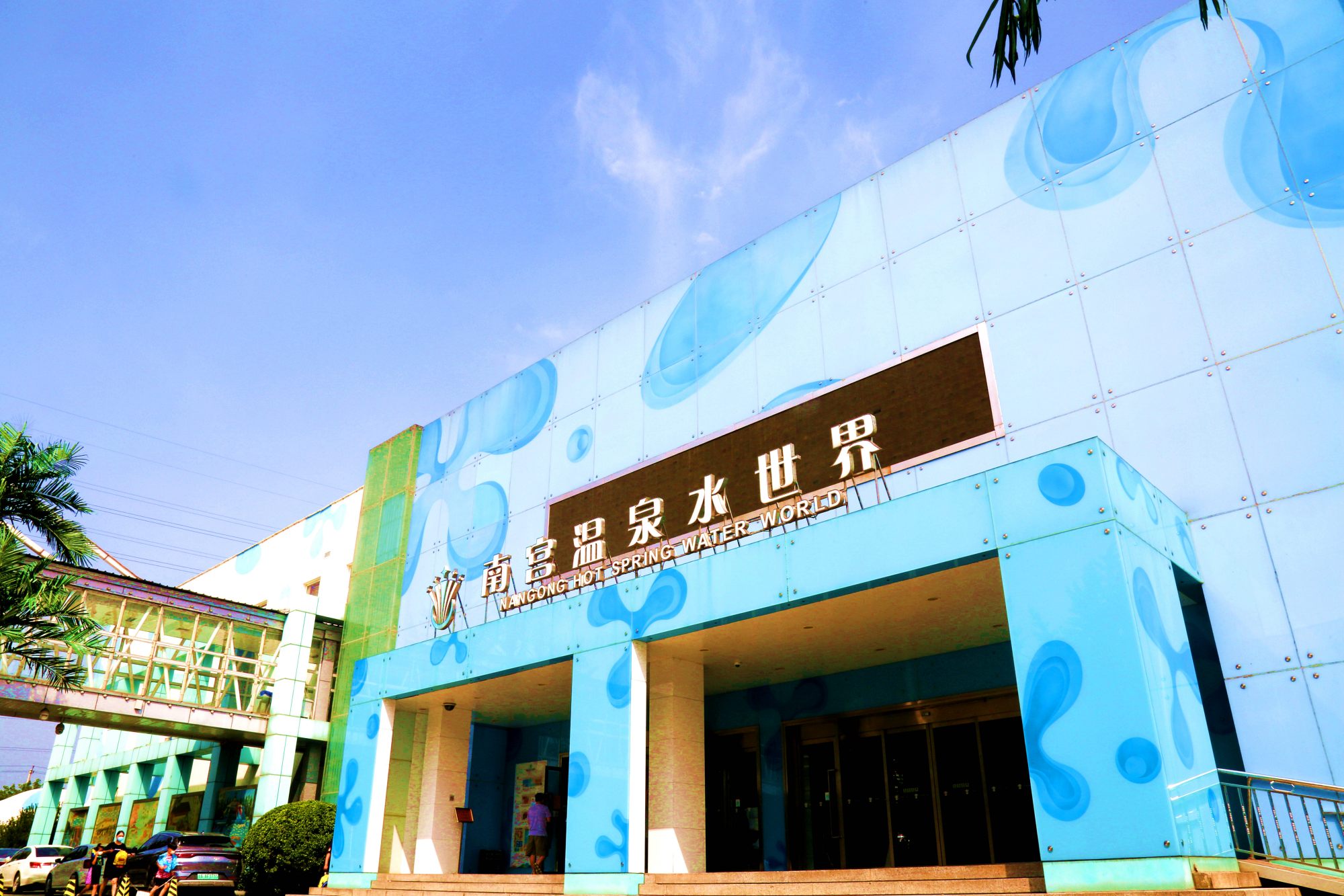 北京最大户外温泉,北京面积最大的温泉